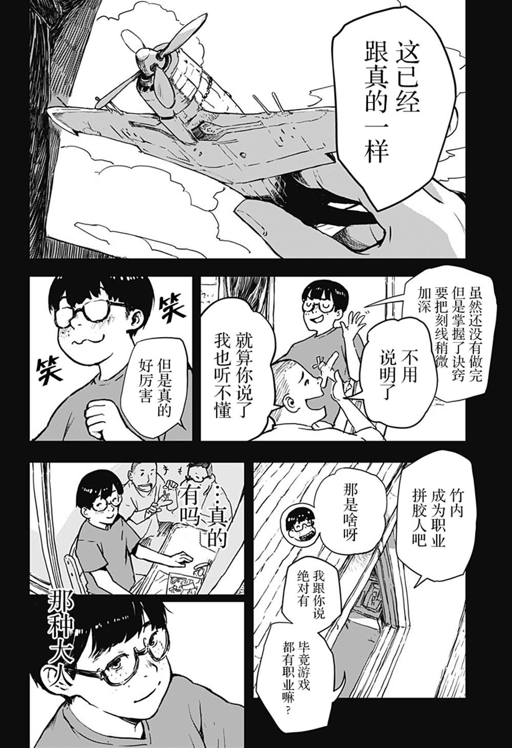 短篇14