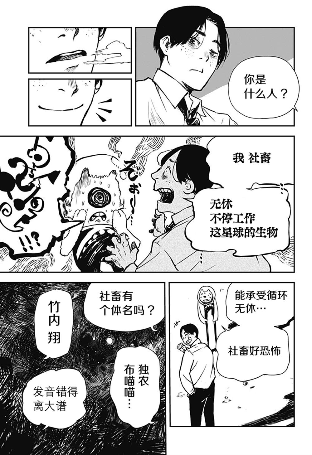 短篇42