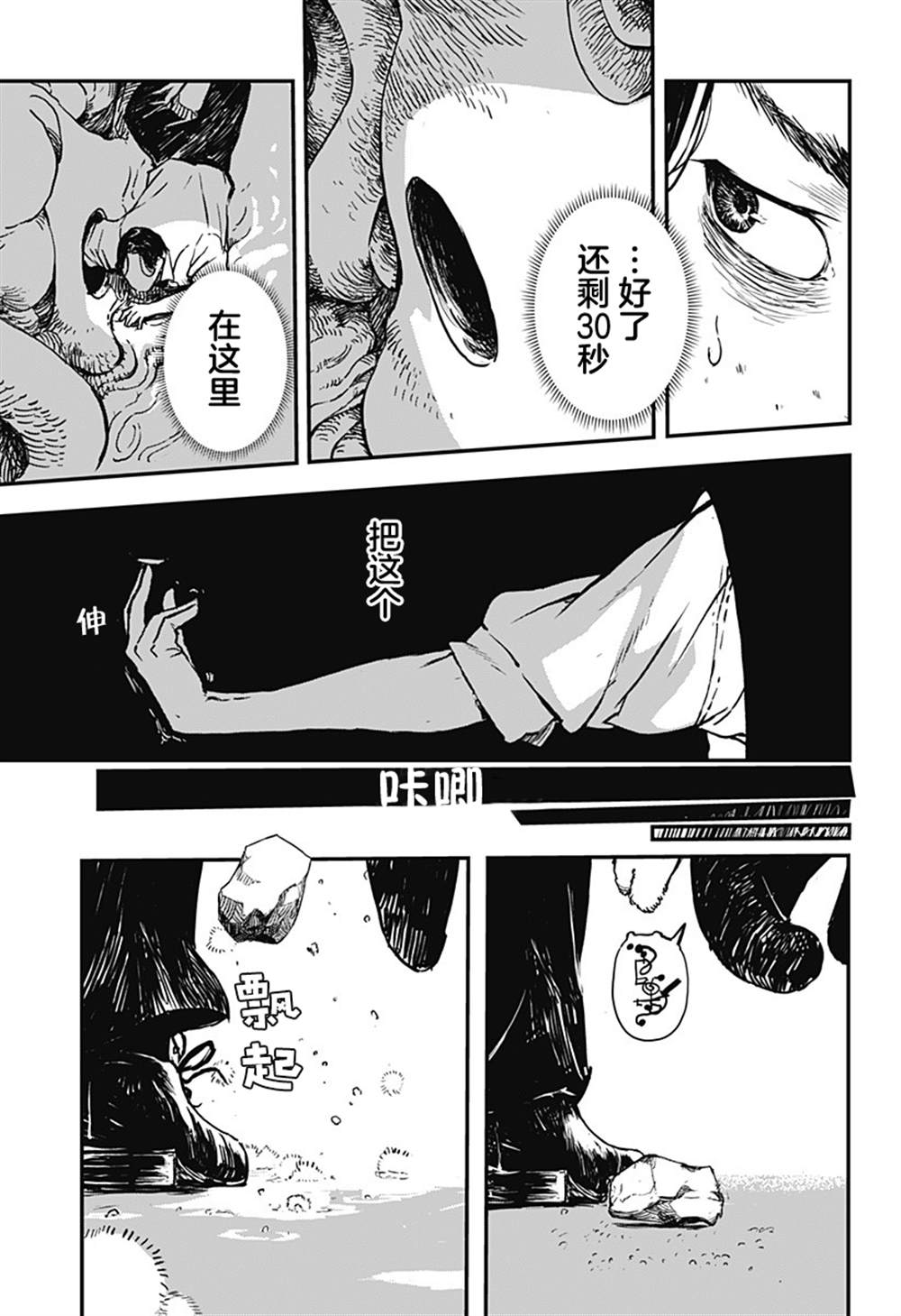 短篇39