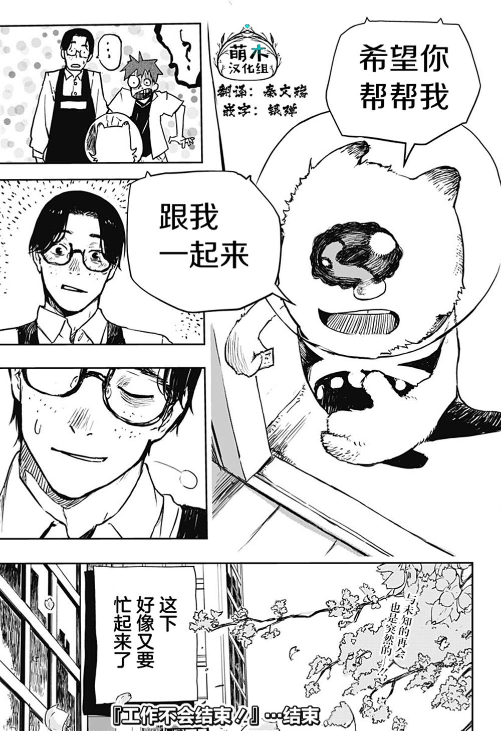 短篇53