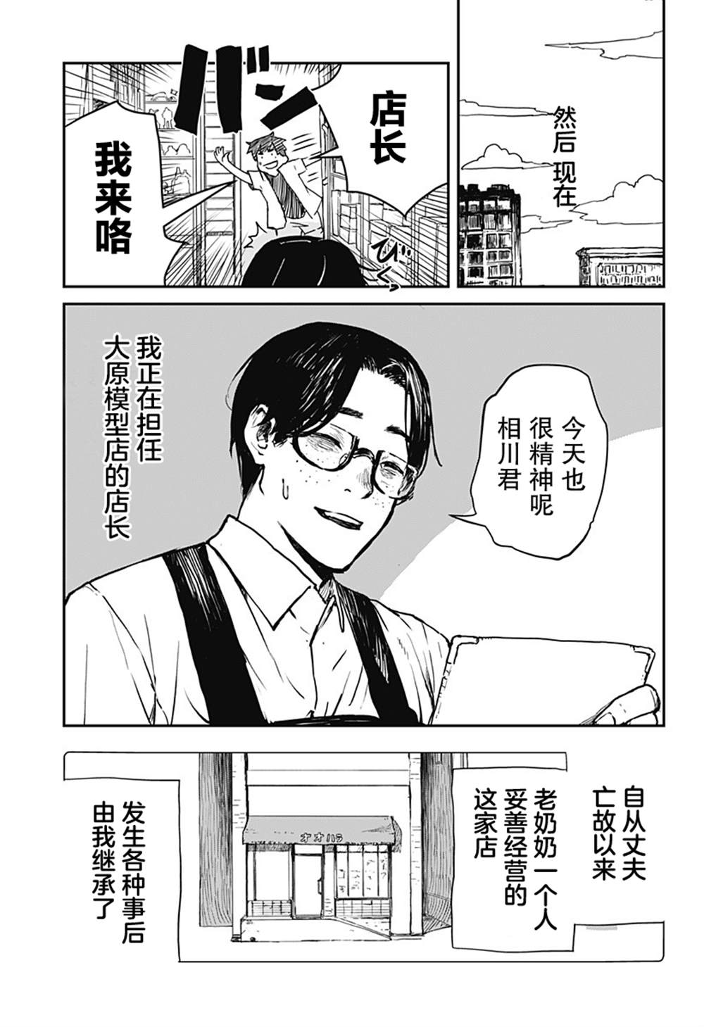 短篇49