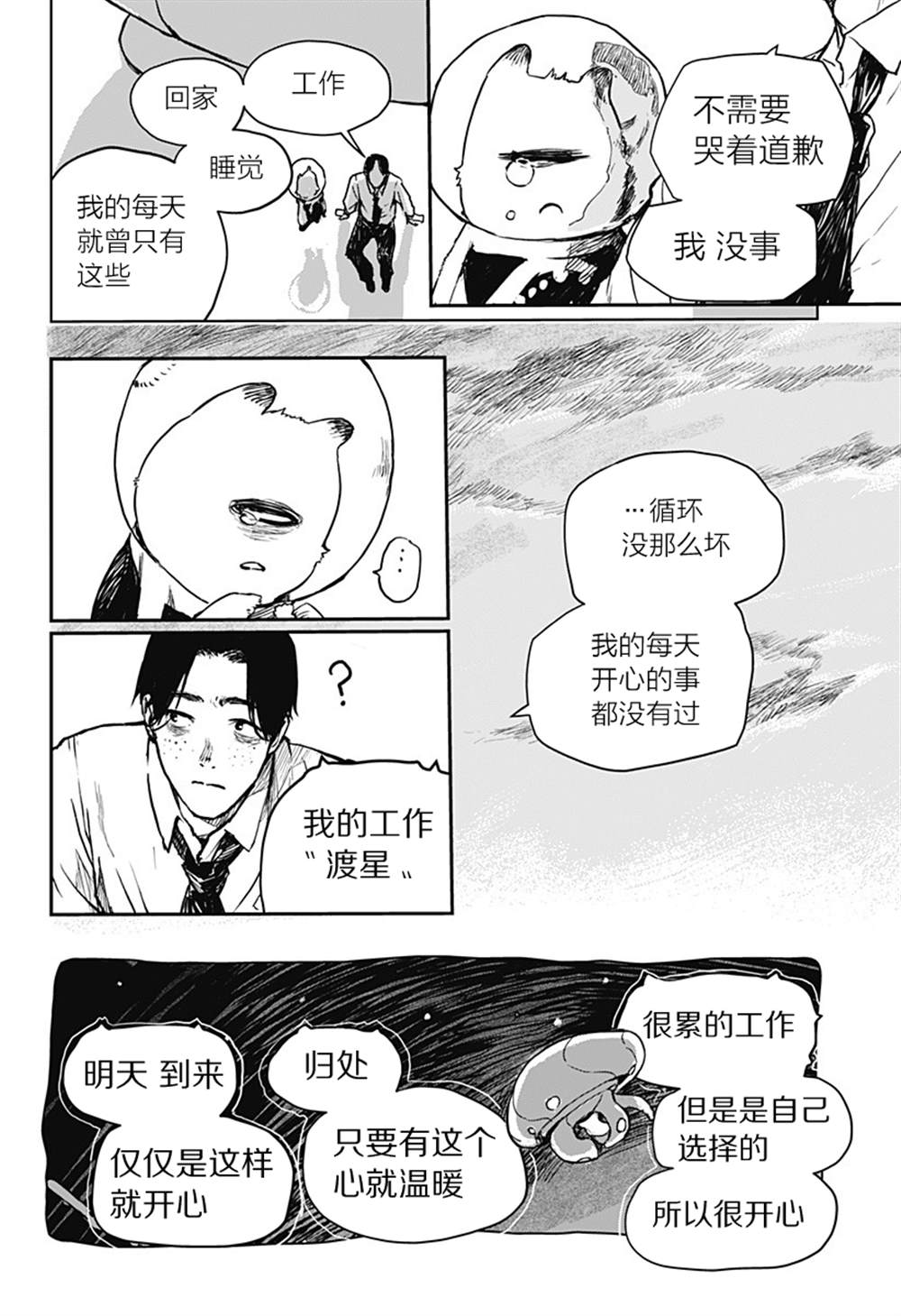 短篇26