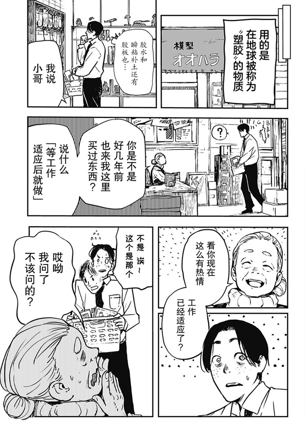 短篇31