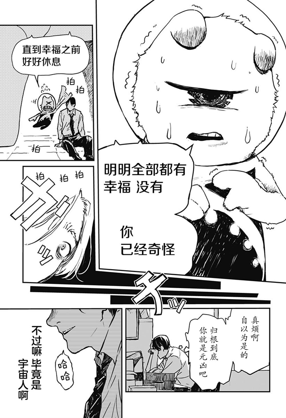 短篇27