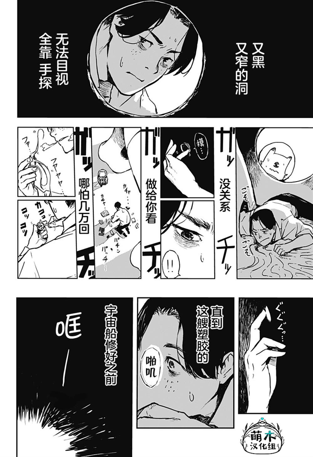 短篇36