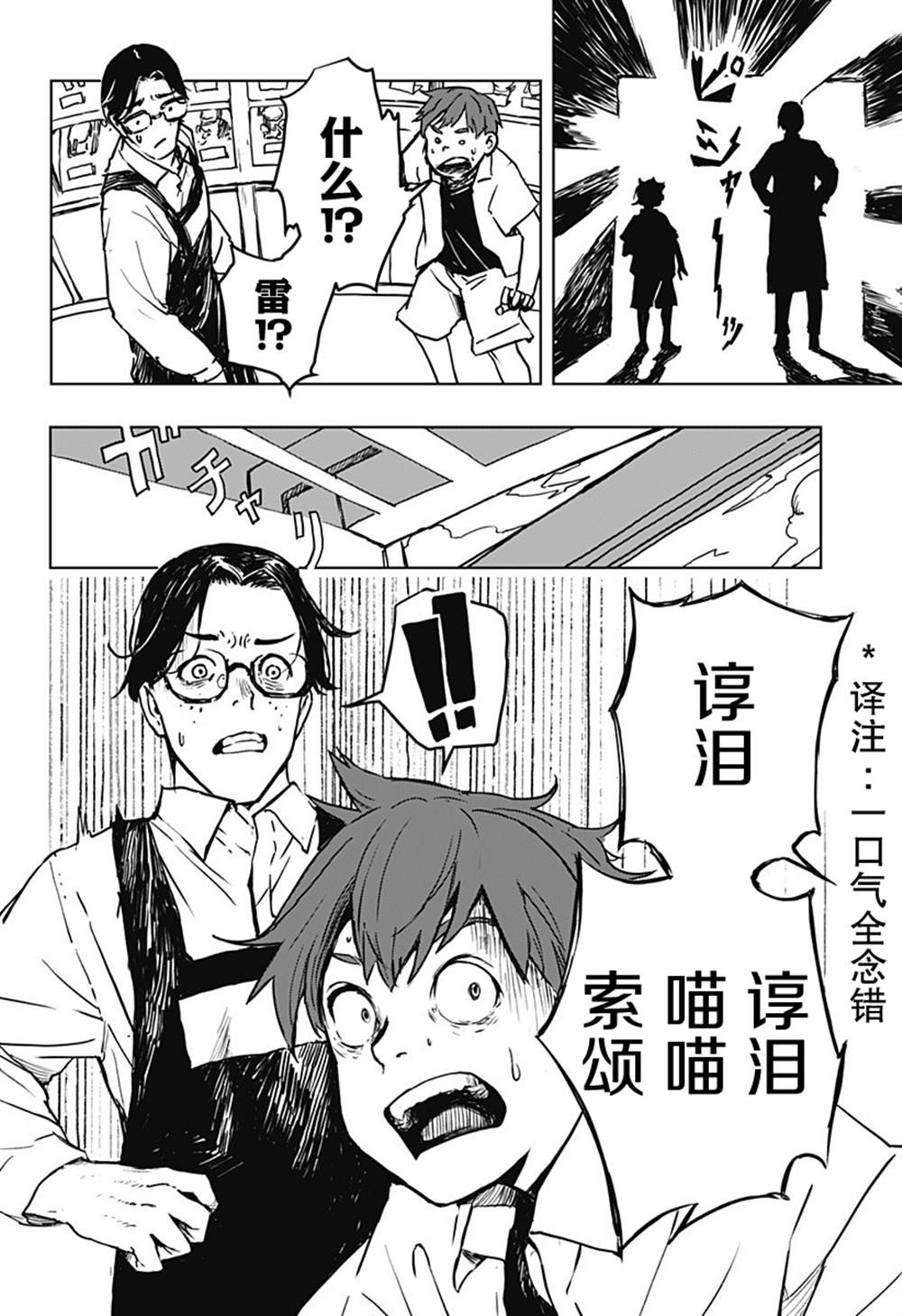 短篇52