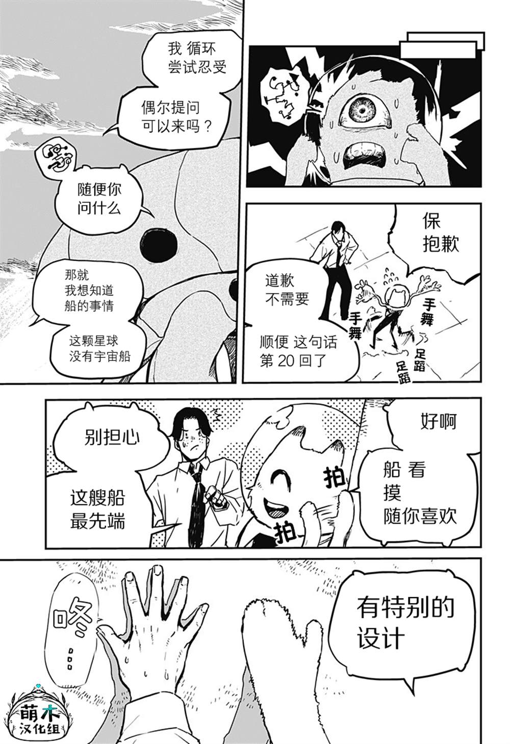 短篇29