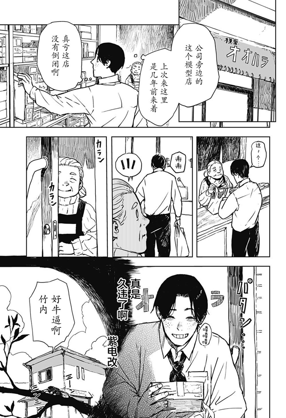 短篇13