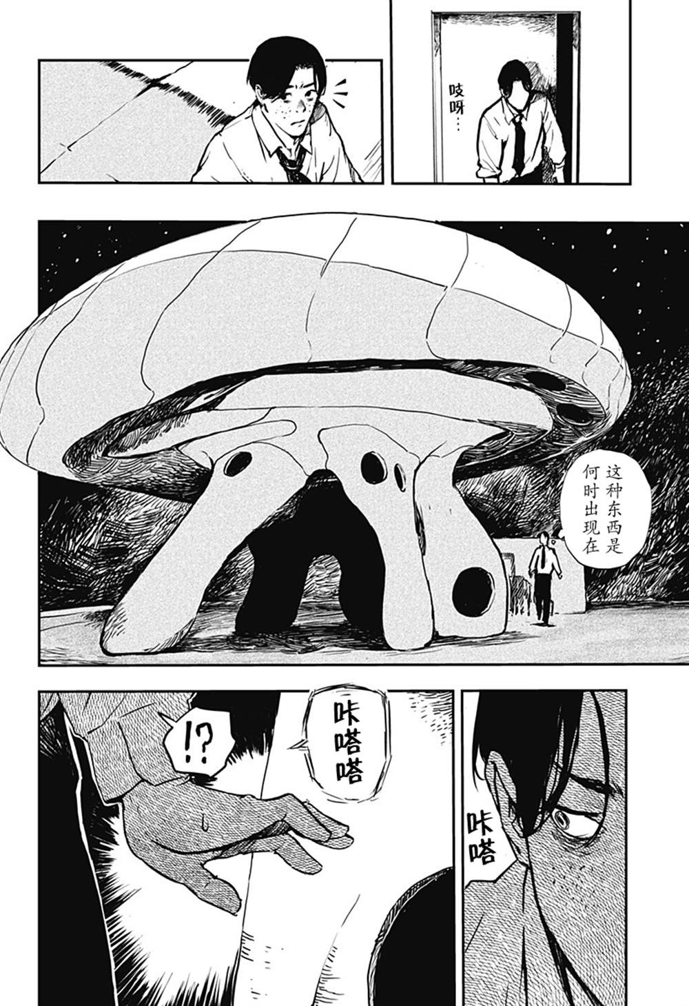 短篇18