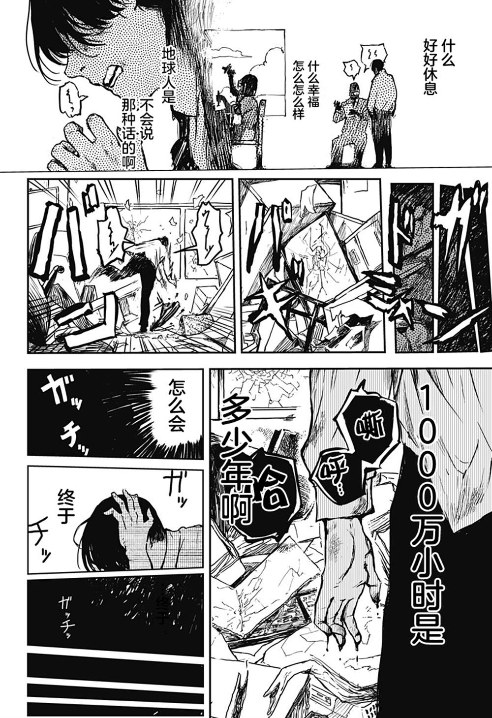 短篇28