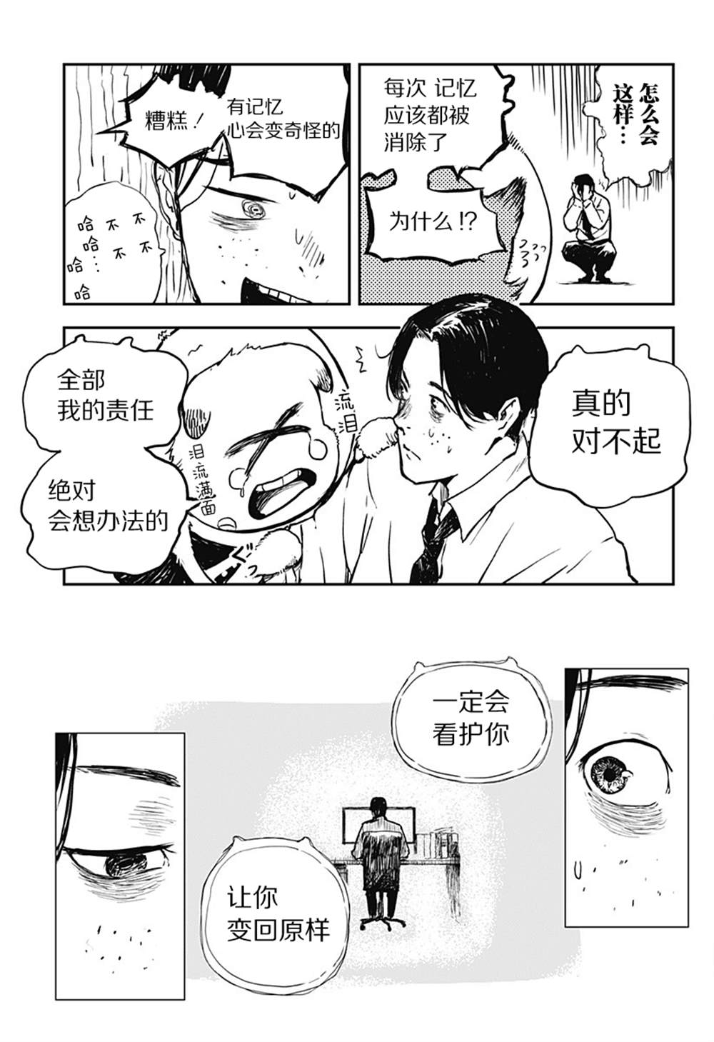短篇25