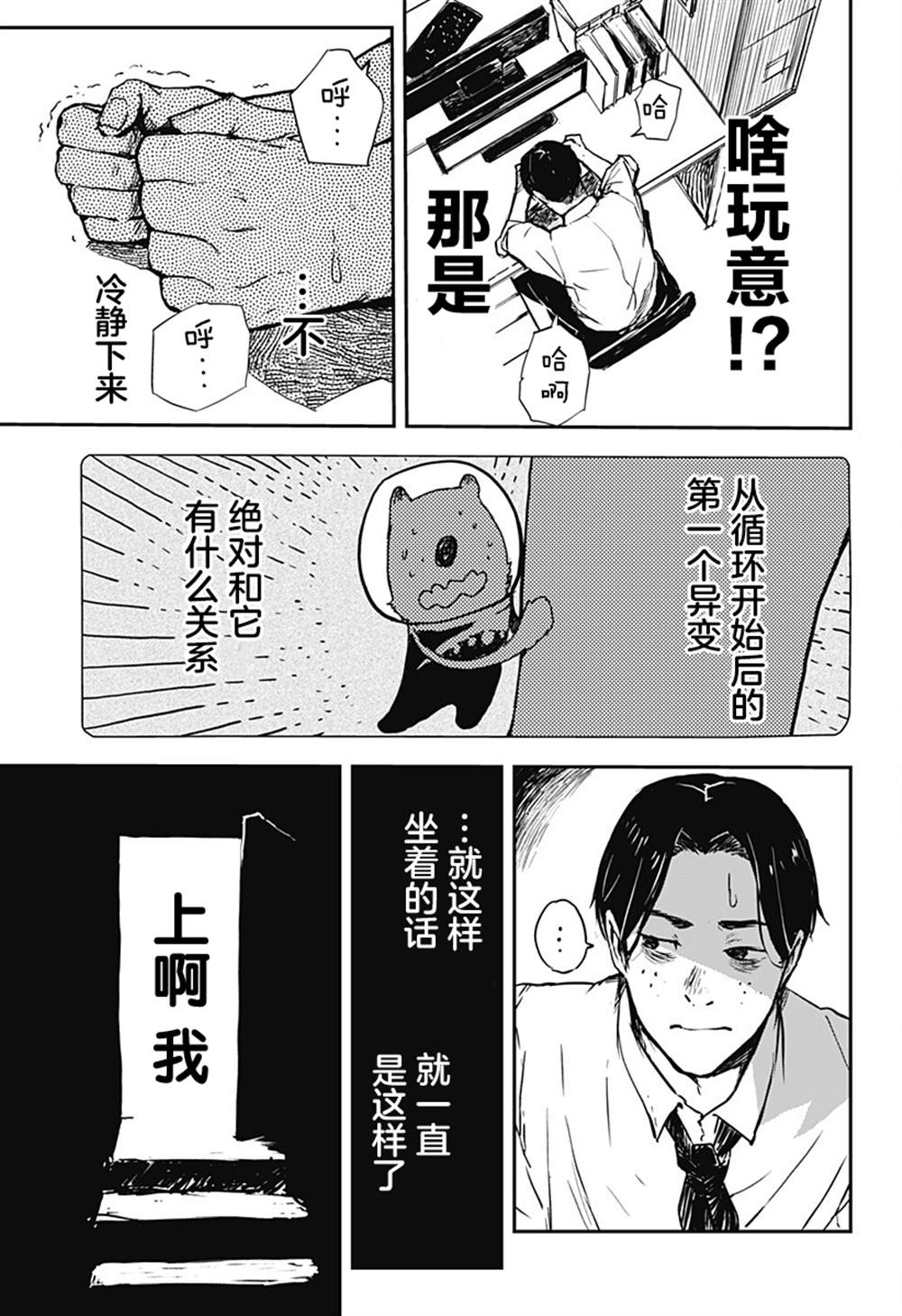 短篇21