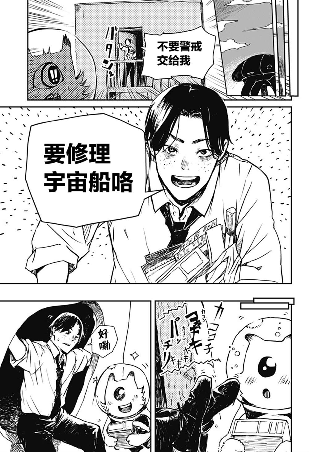 短篇37