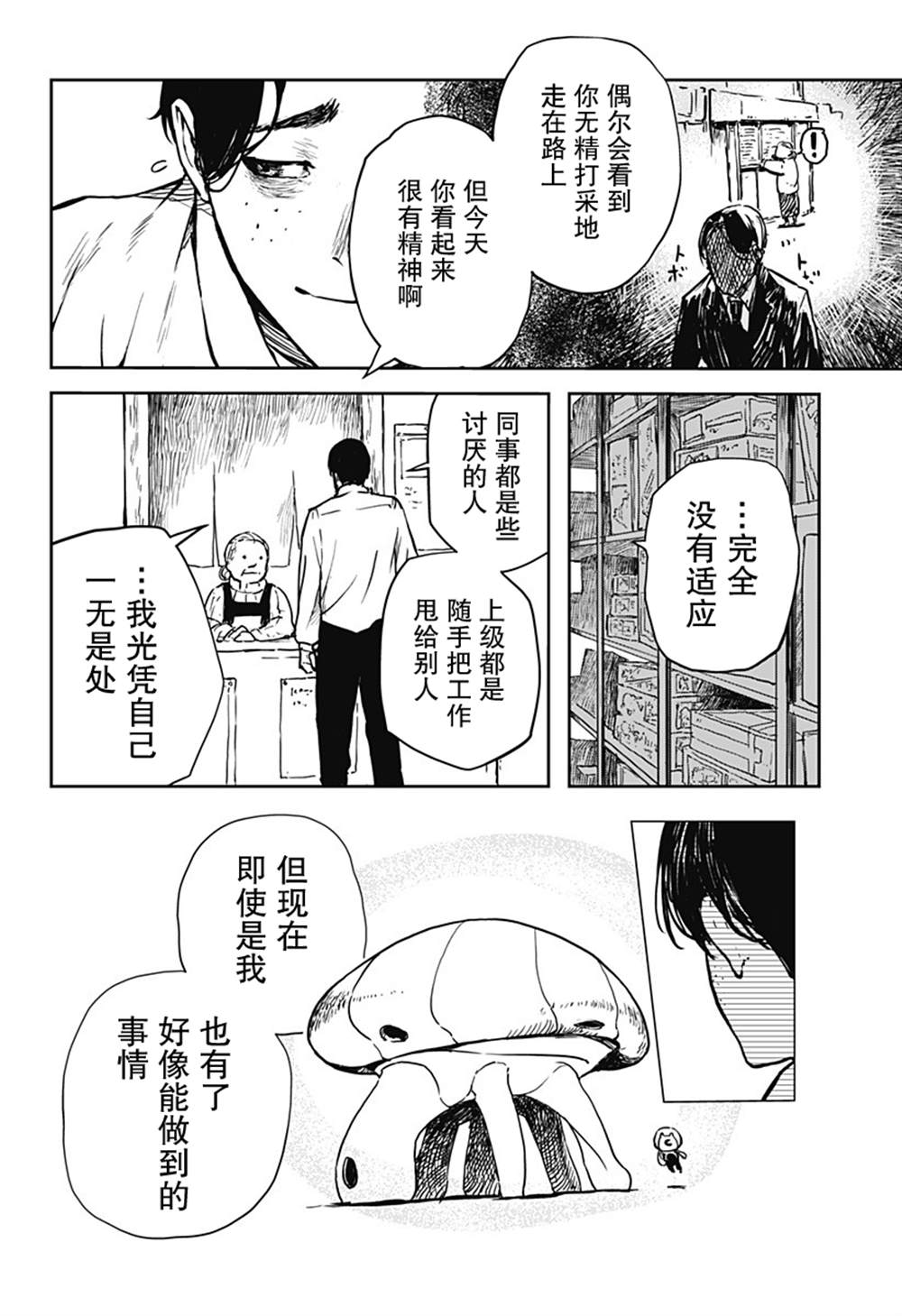 短篇32