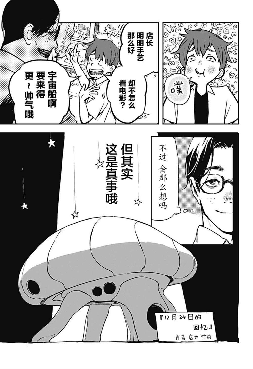 短篇51