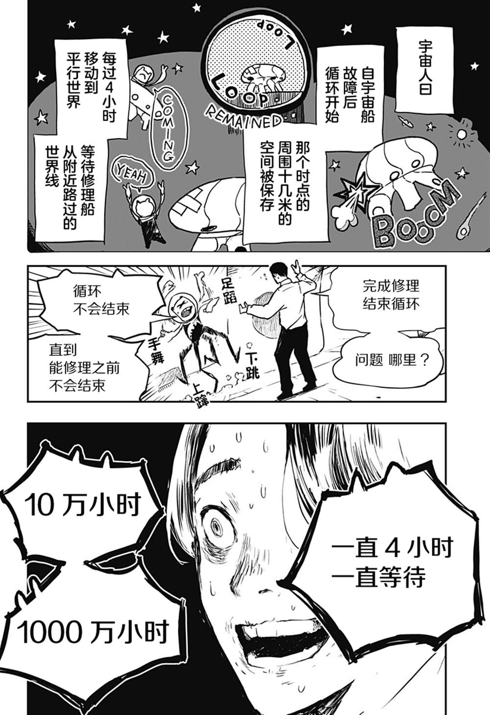 短篇24