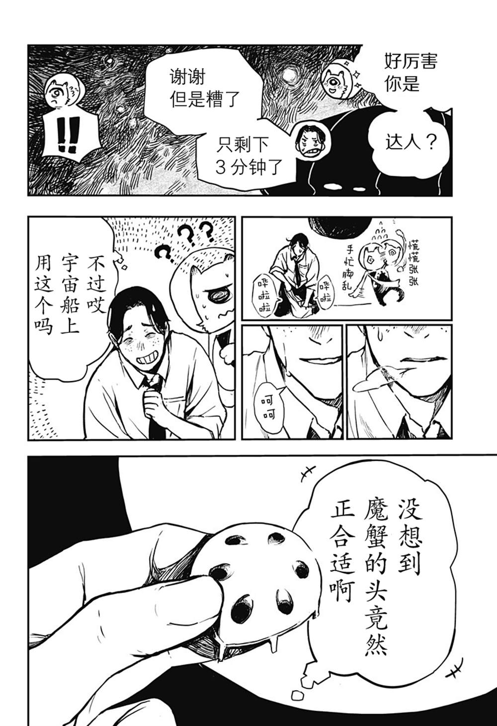 短篇38