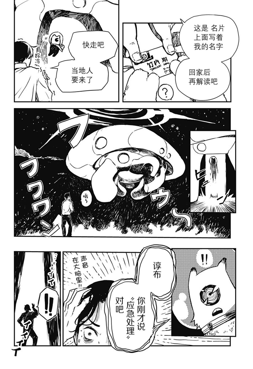 短篇43