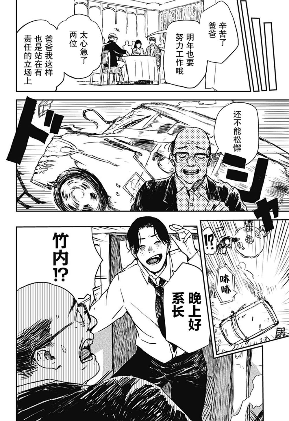 短篇10