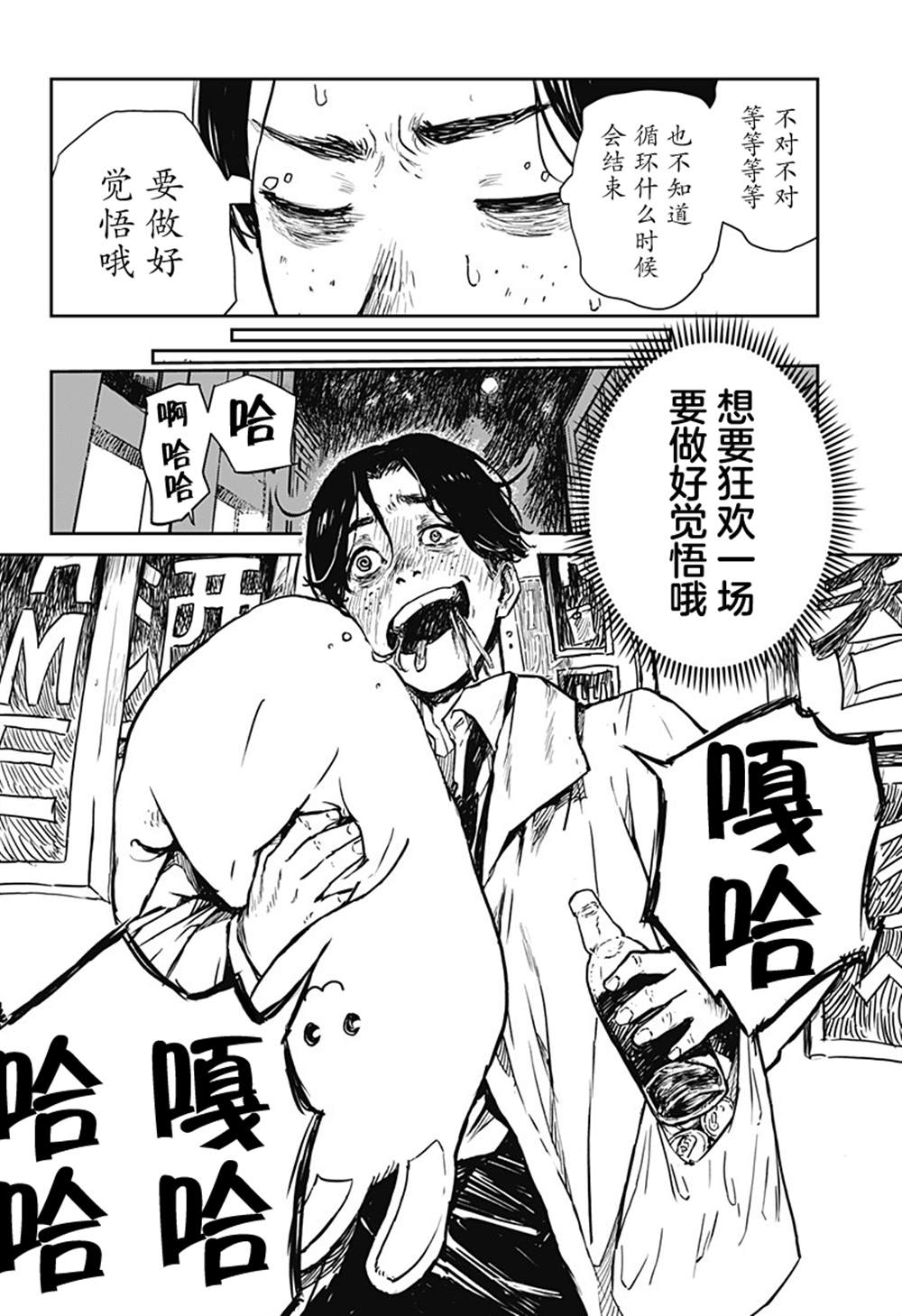 短篇8