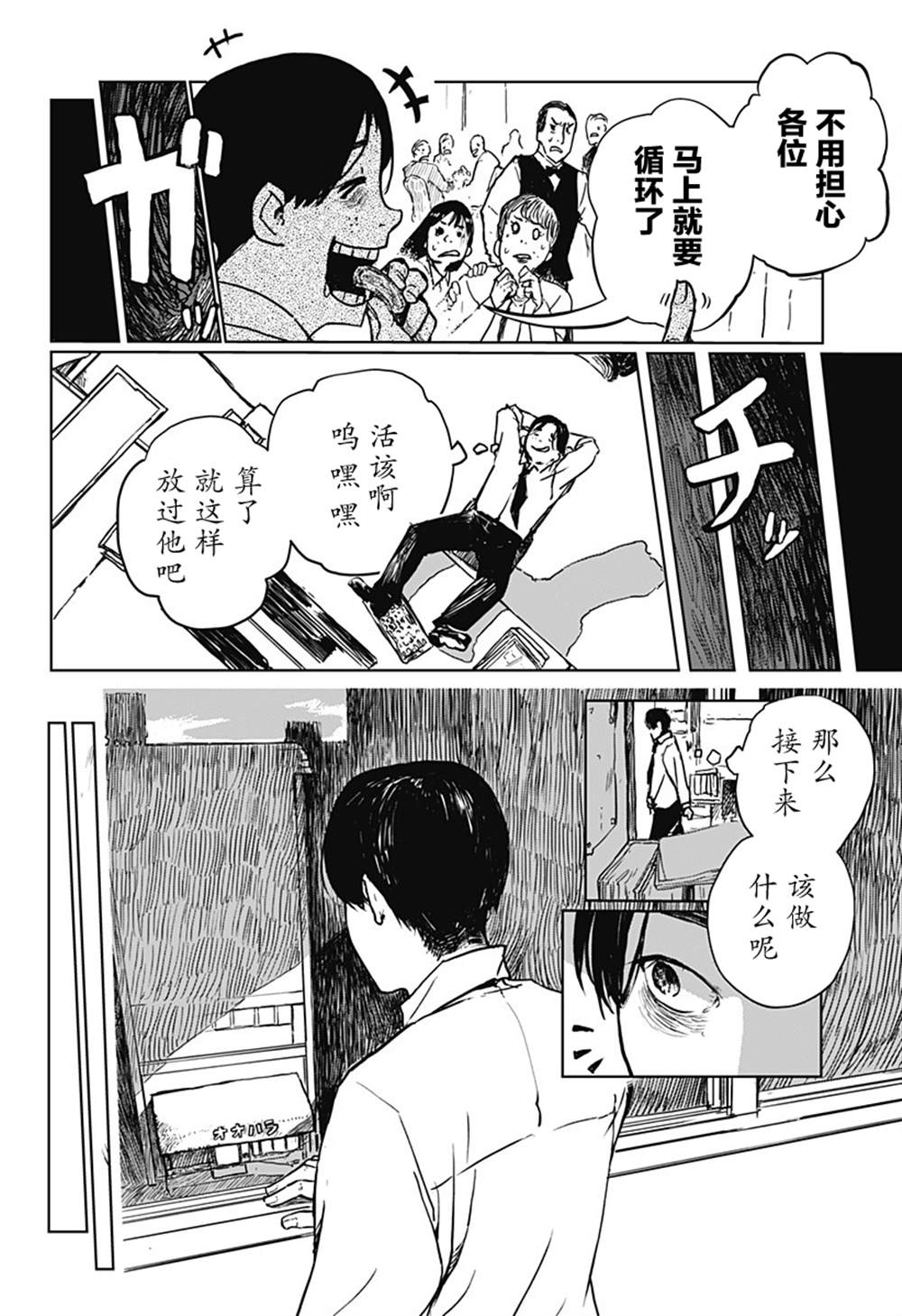 短篇12
