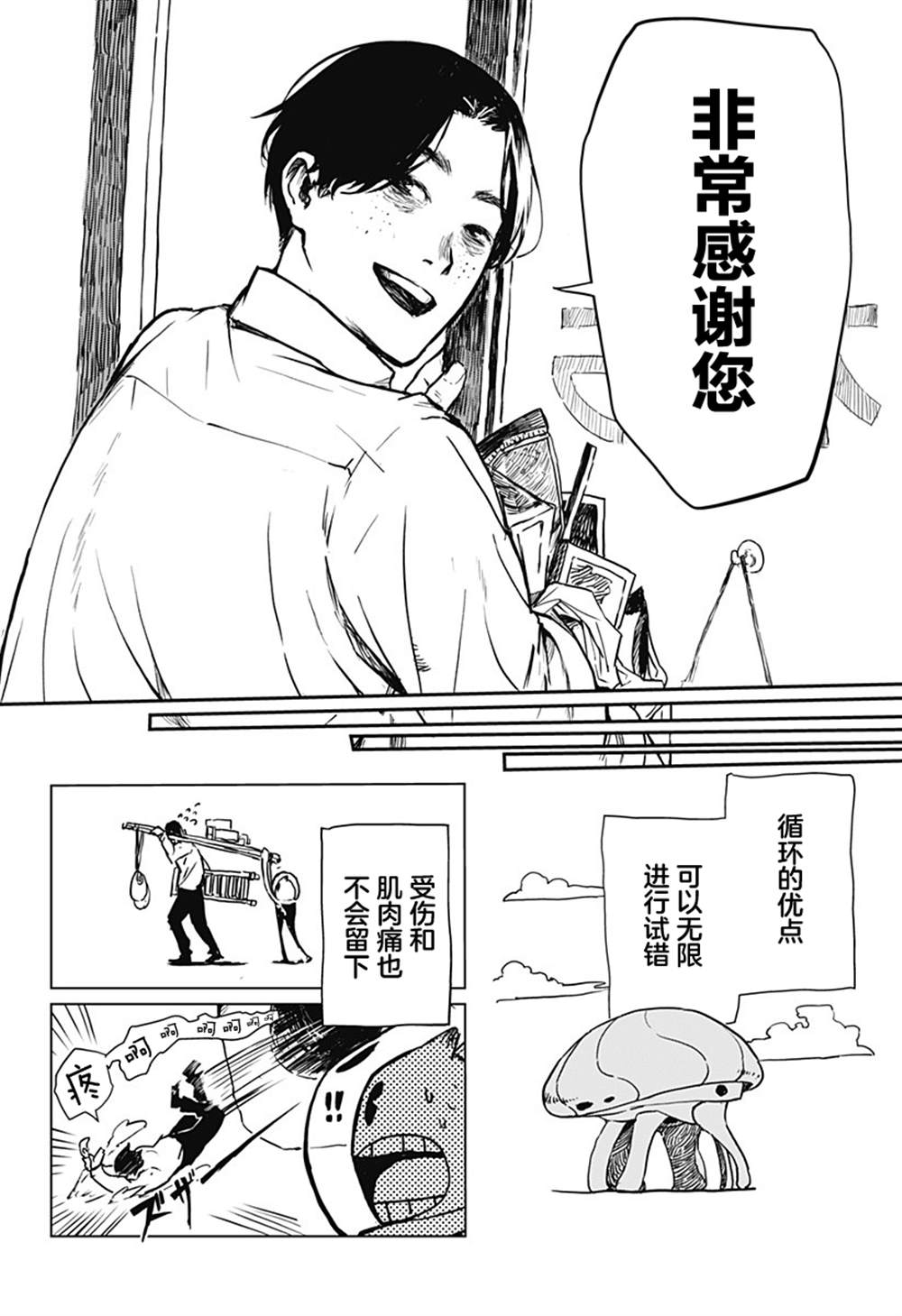 短篇34