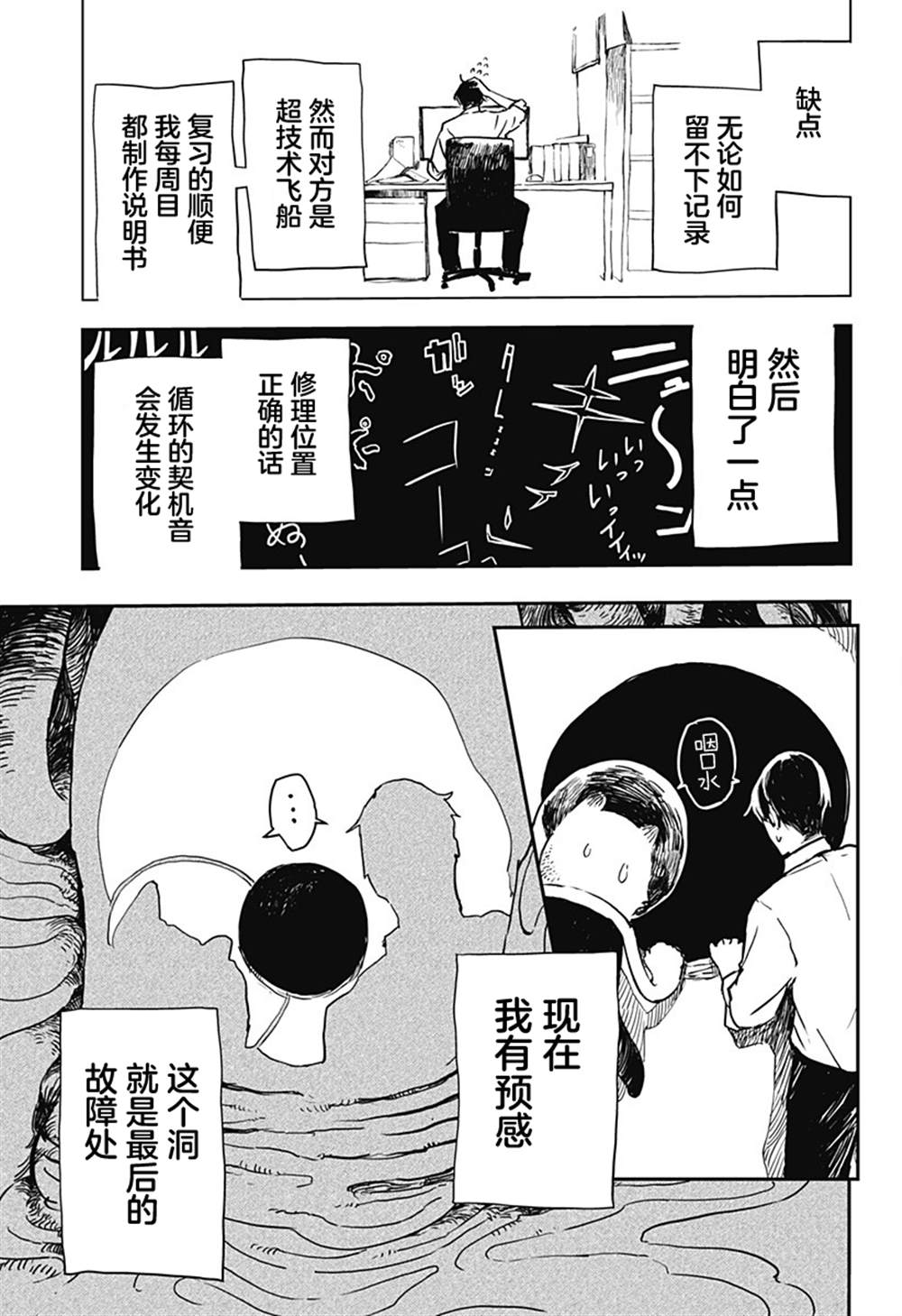 短篇35