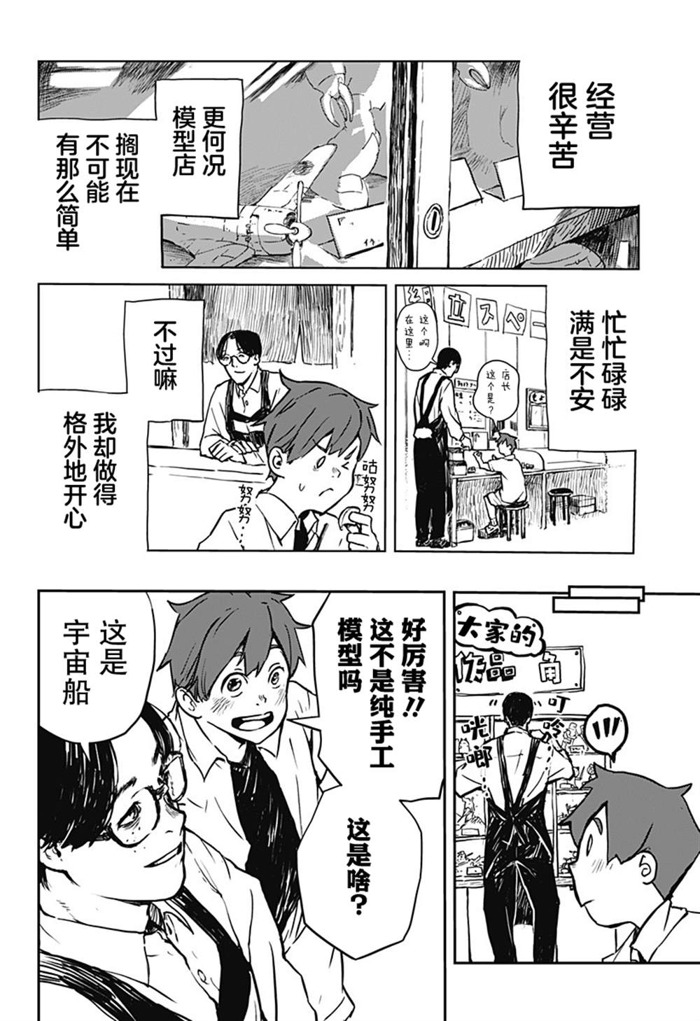 短篇50