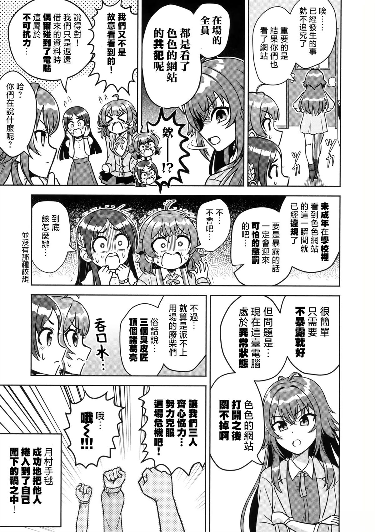 短篇11