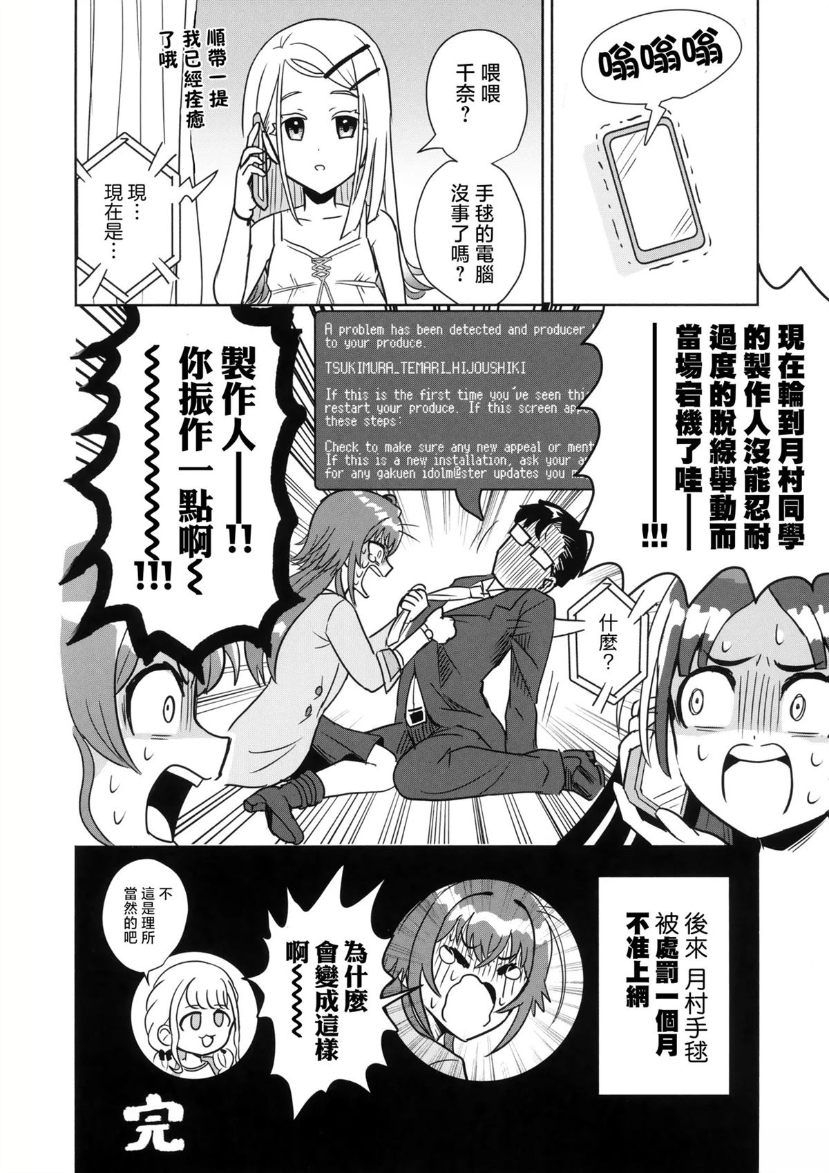 短篇29
