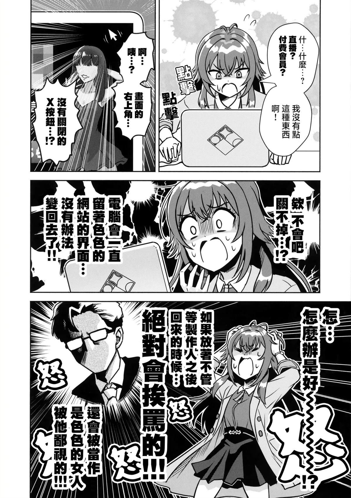 短篇4