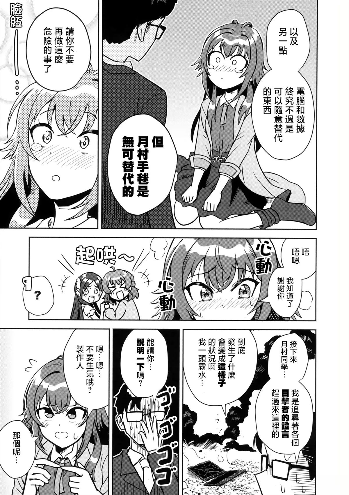 短篇28