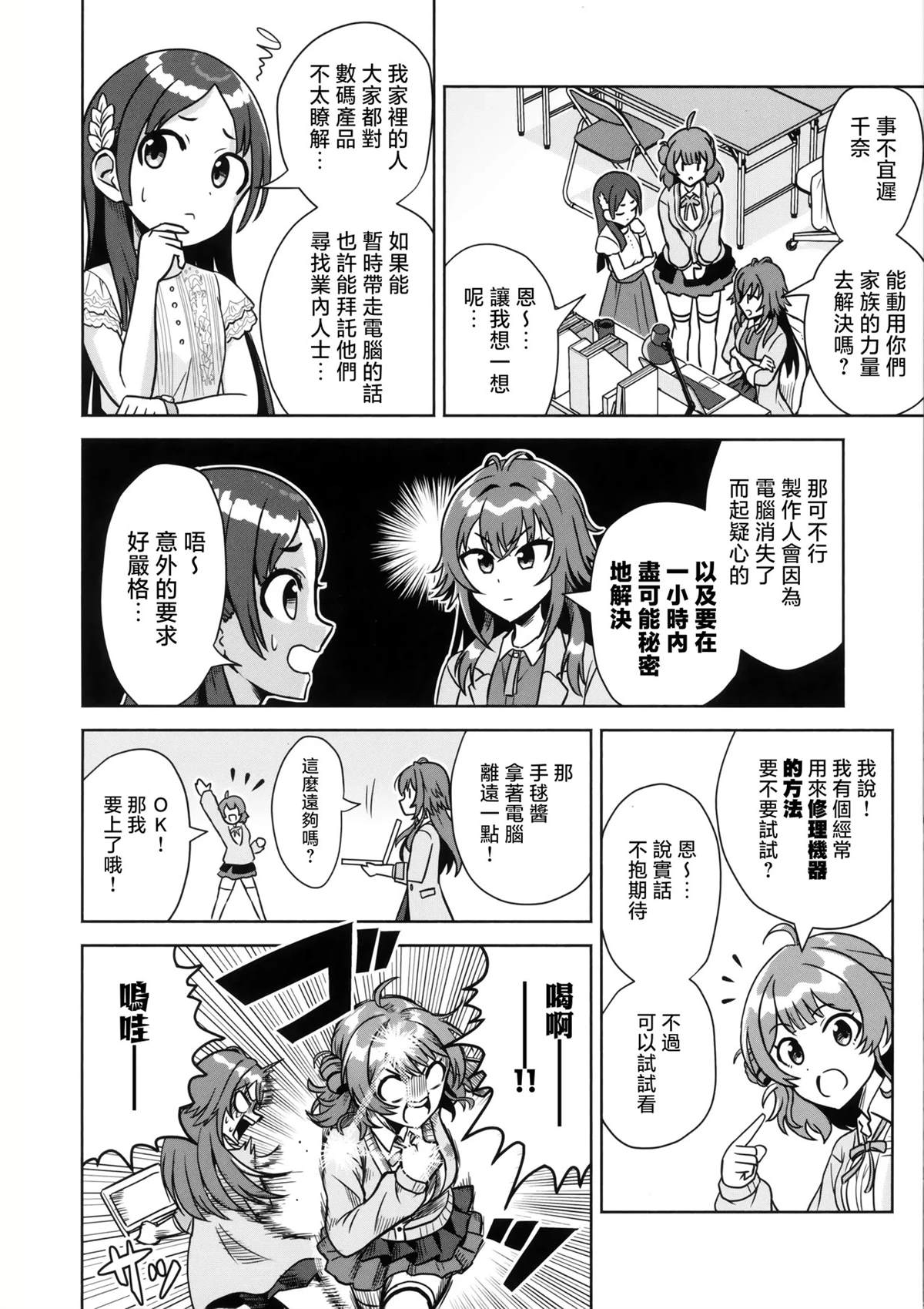 短篇12