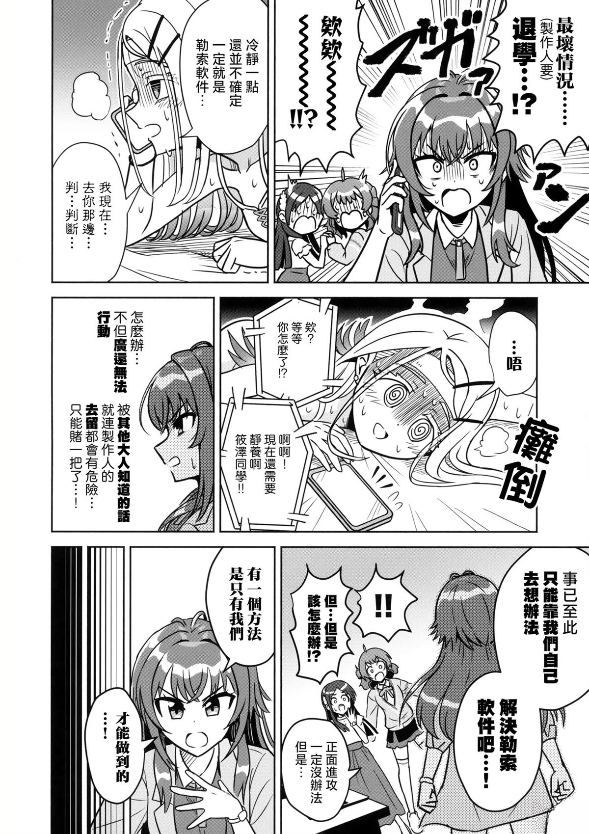 短篇16