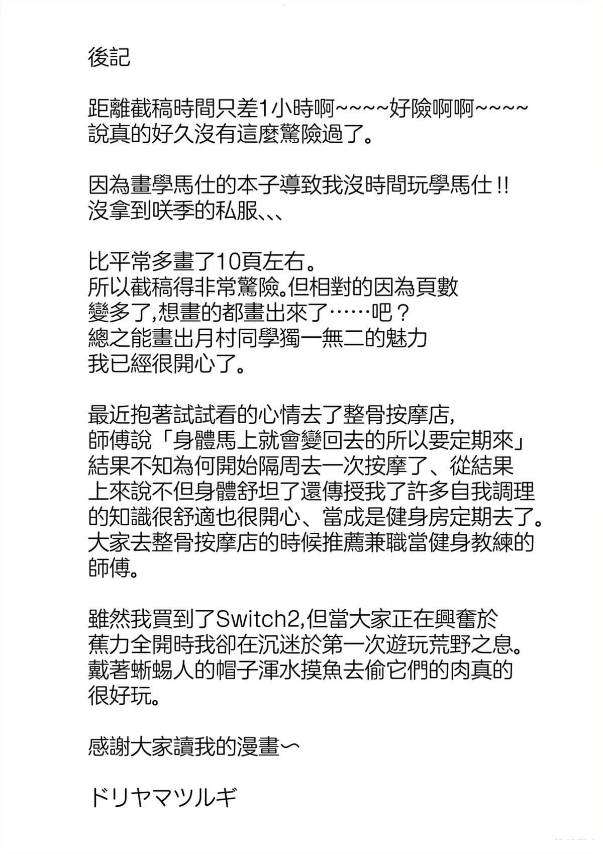 短篇30