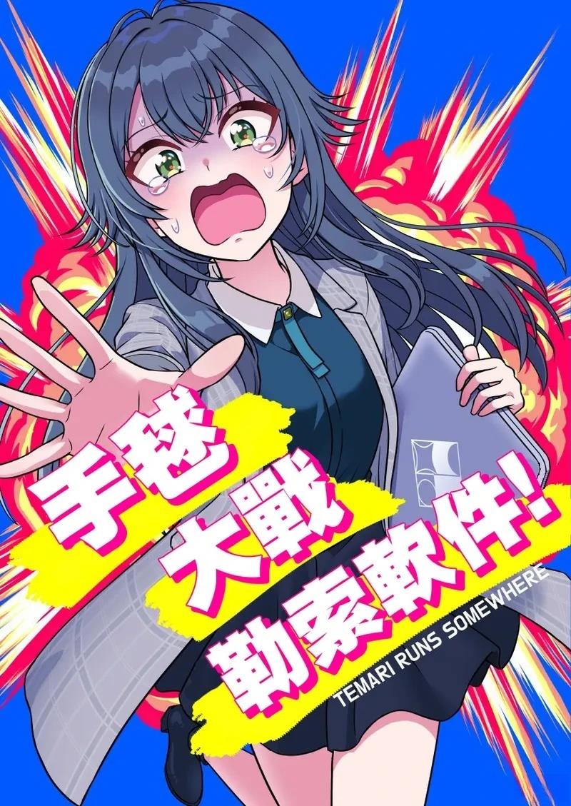 短篇0