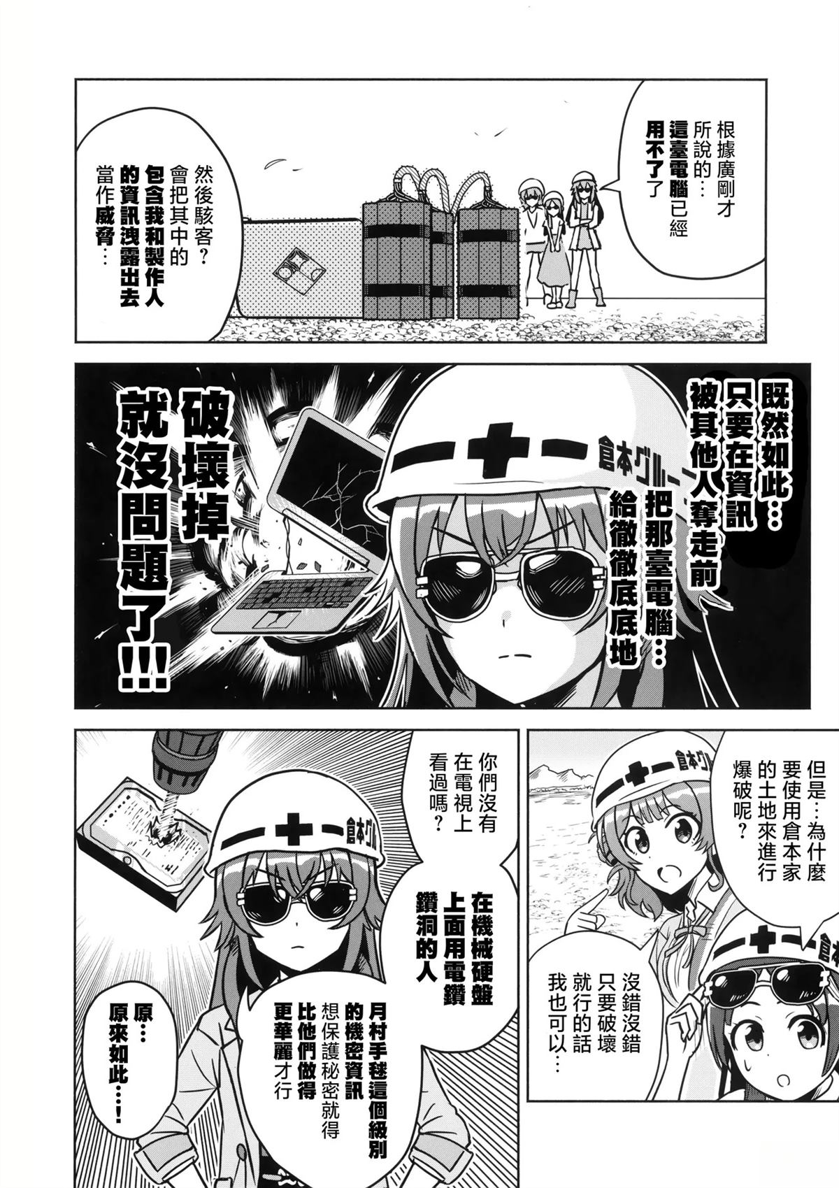 短篇18