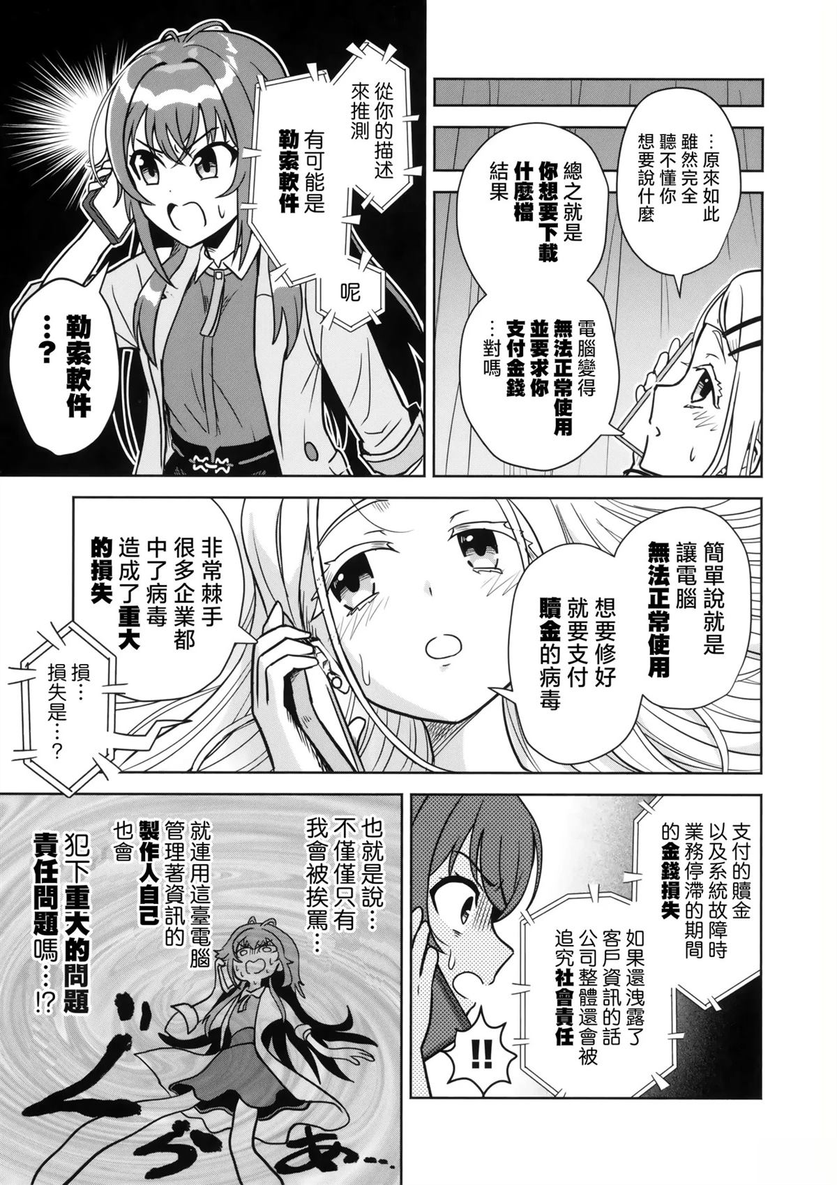 短篇15