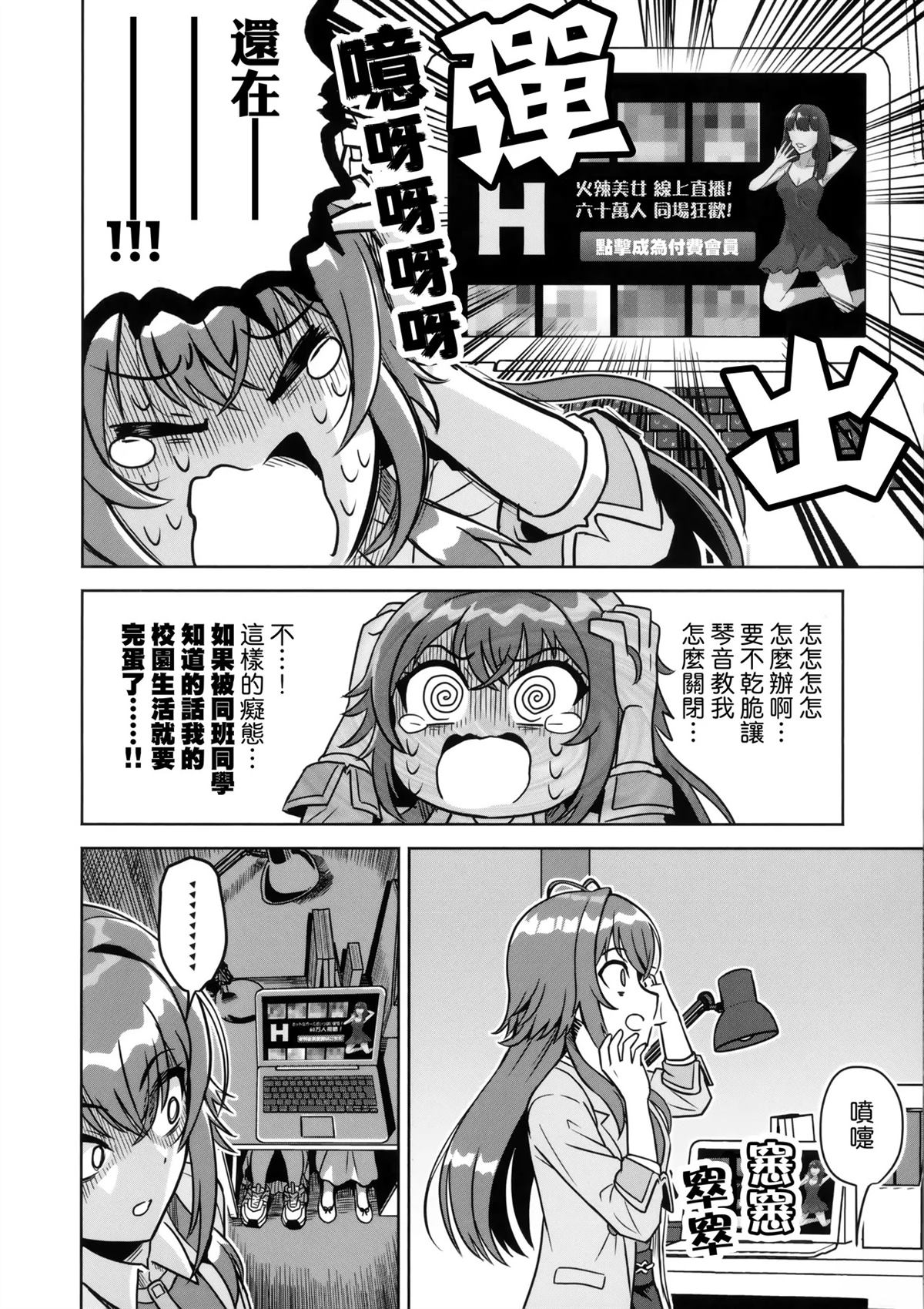 短篇8