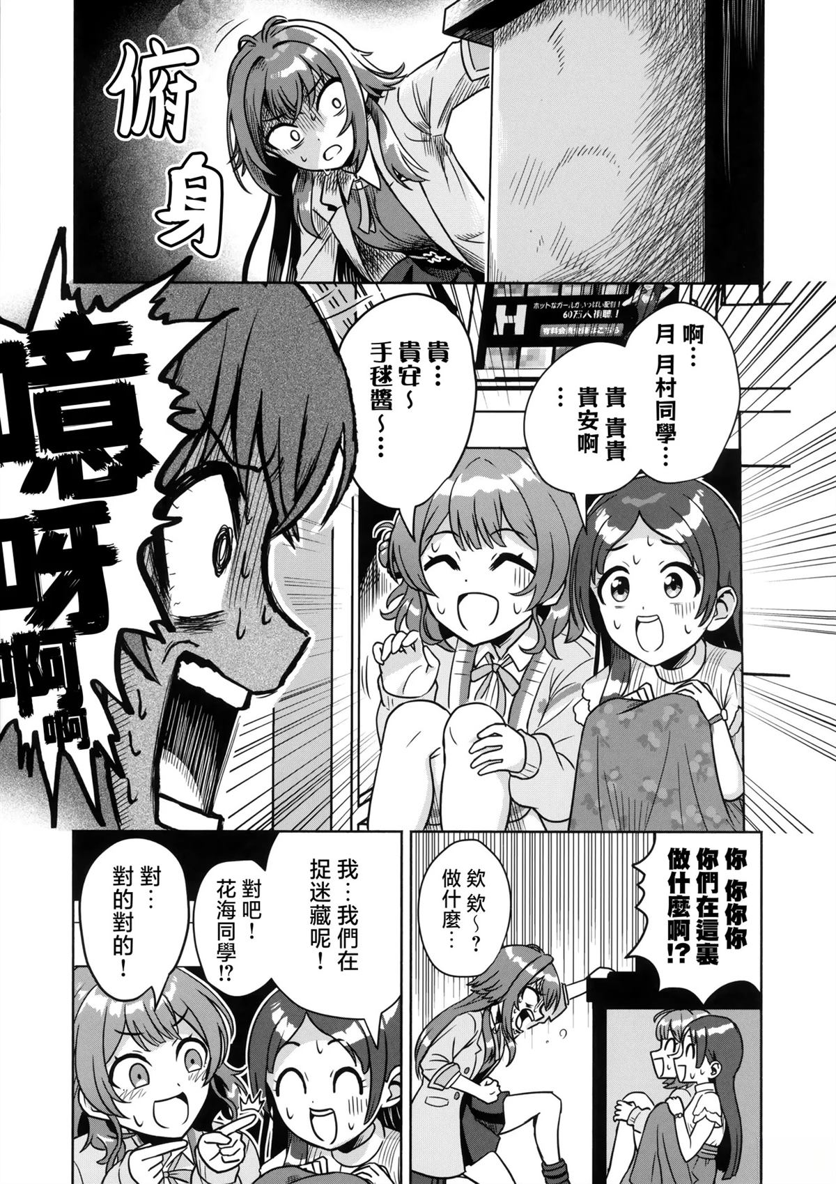 短篇9