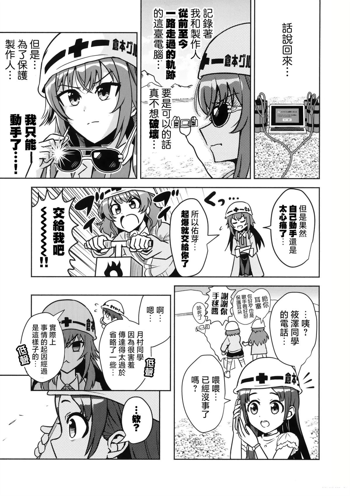 短篇19
