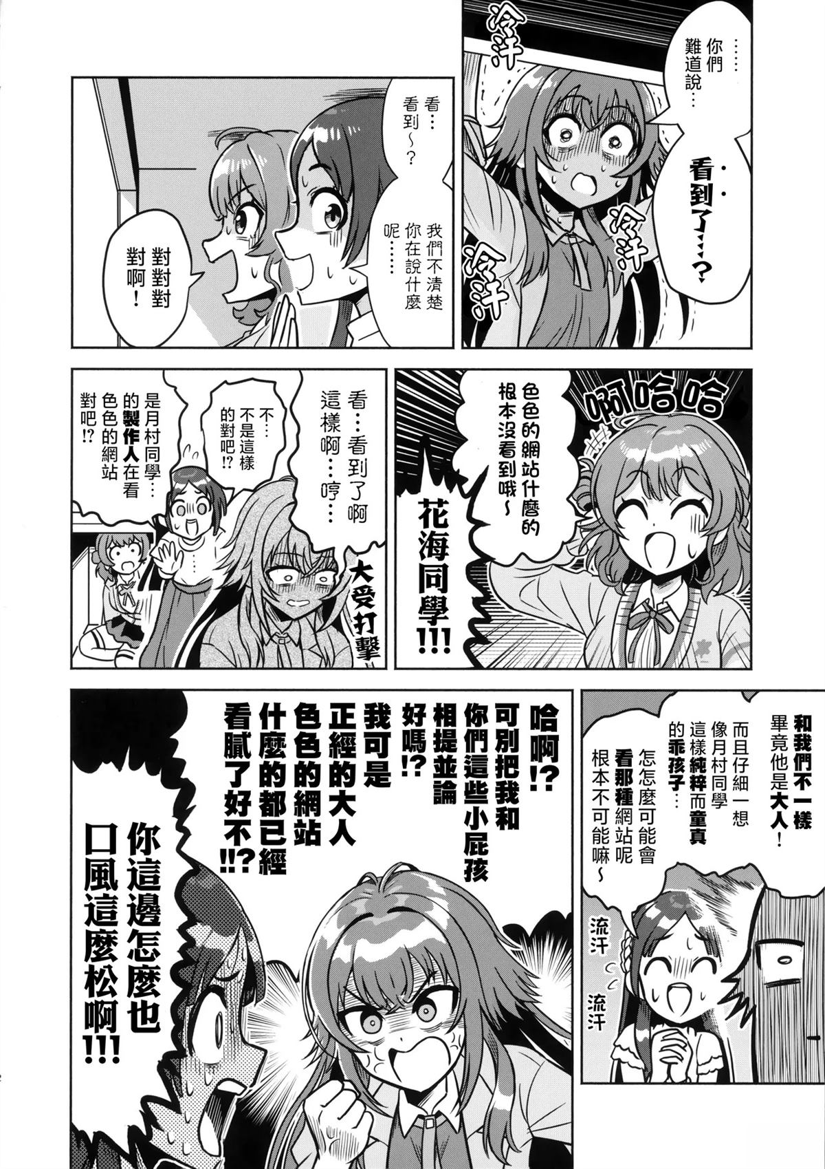 短篇10