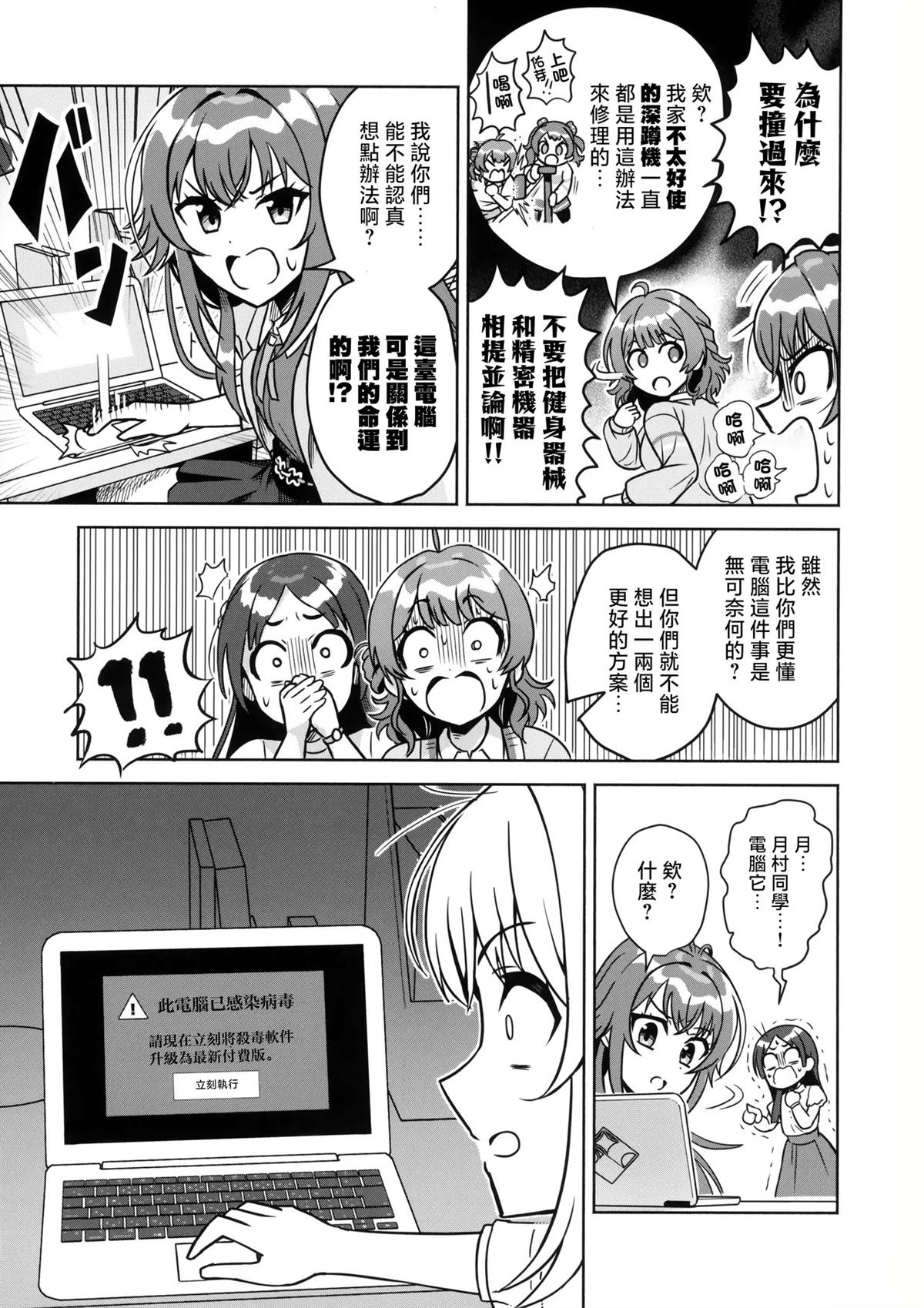 短篇13