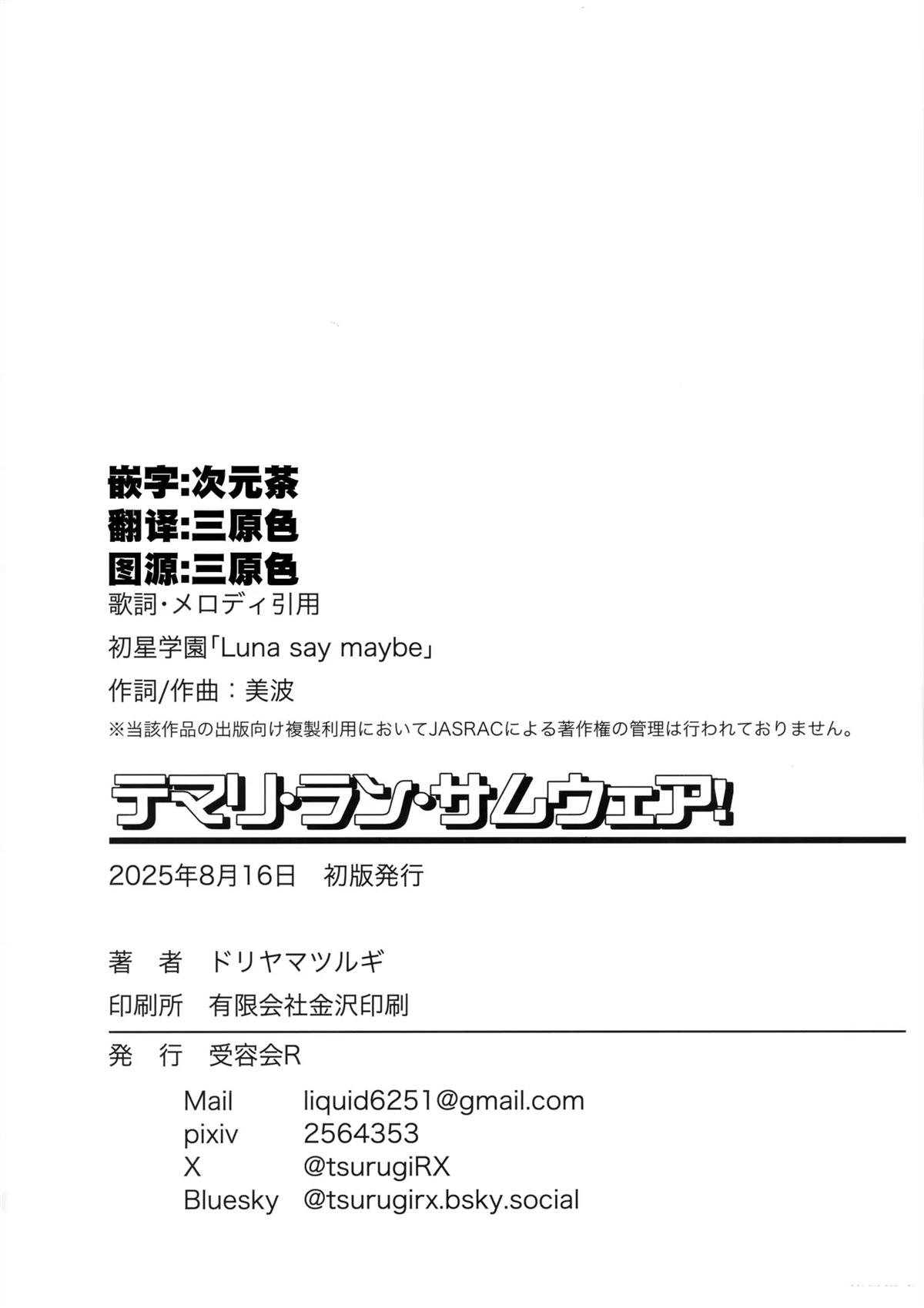 短篇31