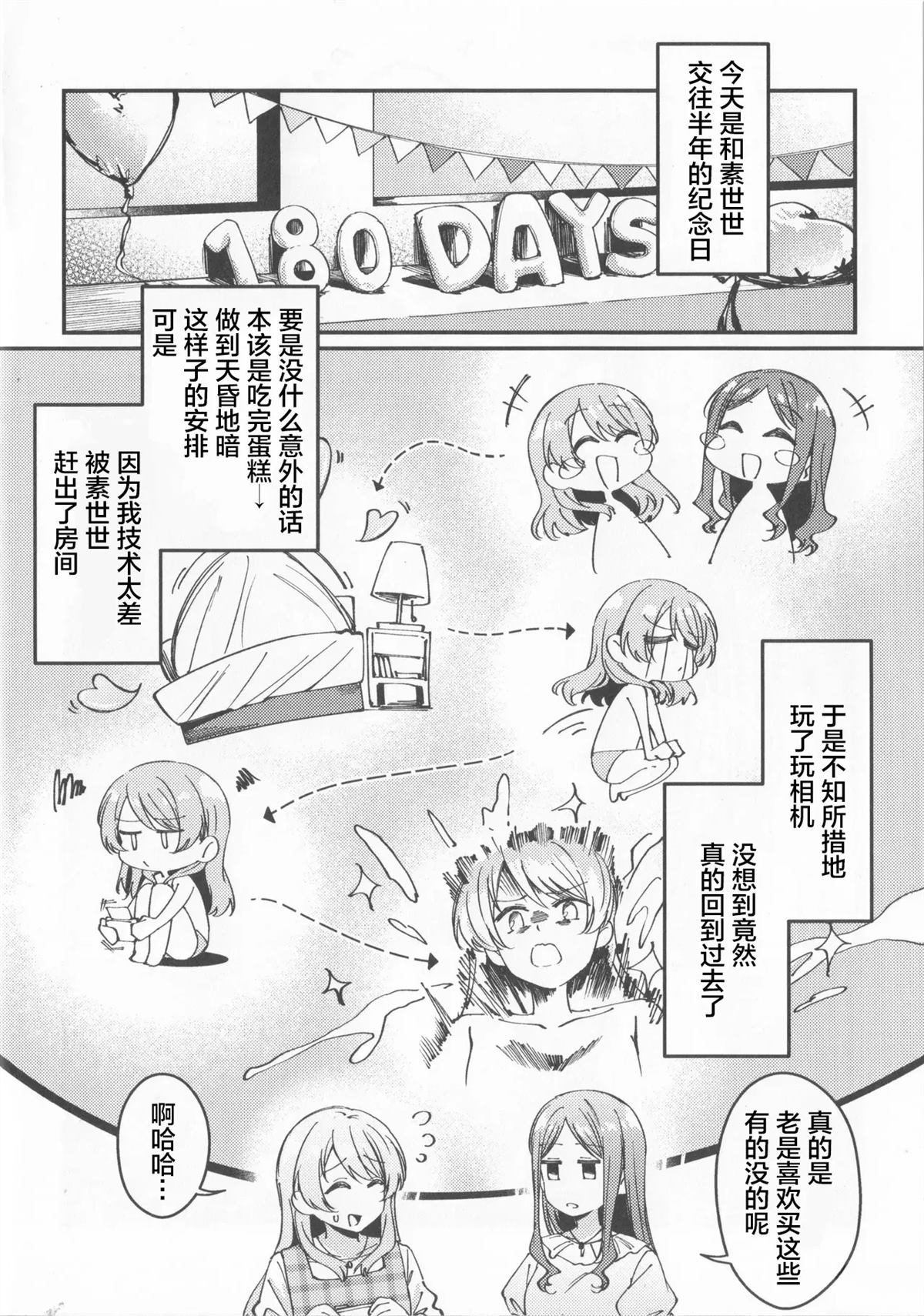 短篇7