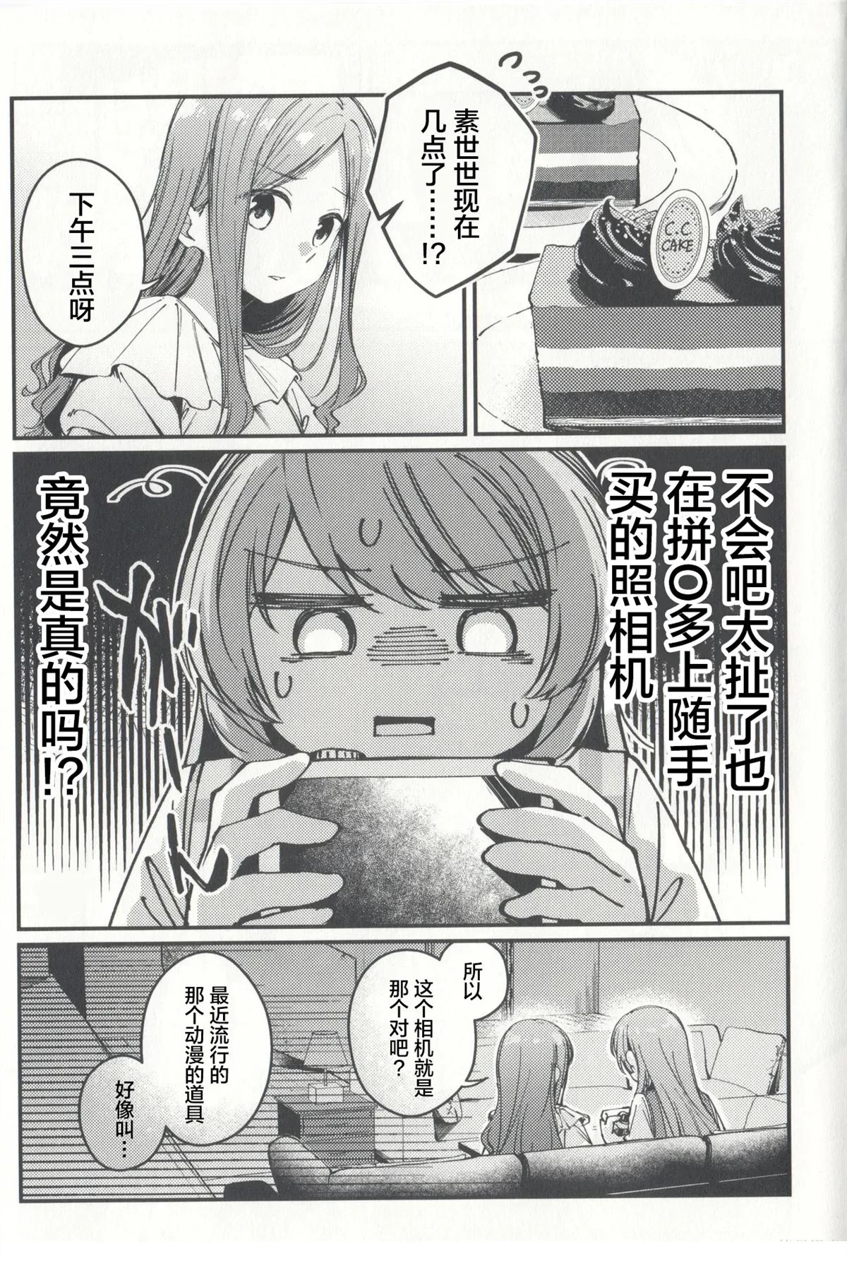 短篇6