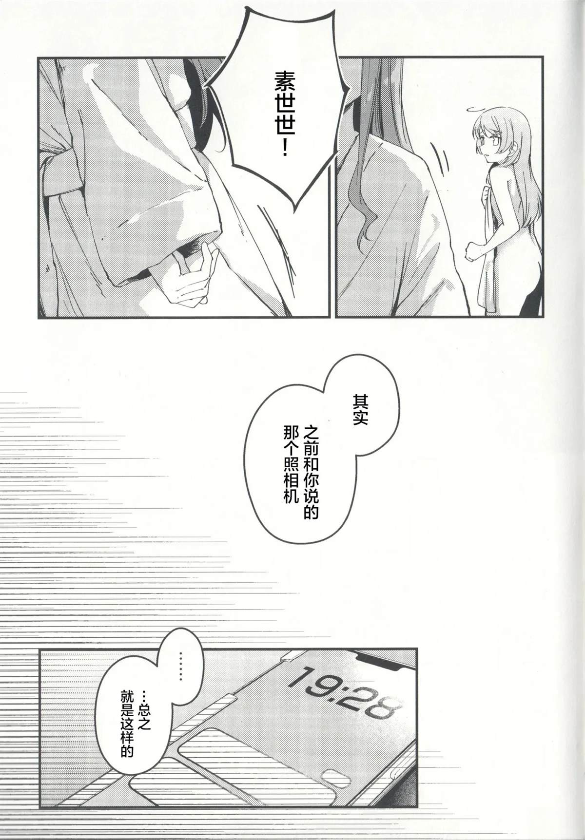 短篇18