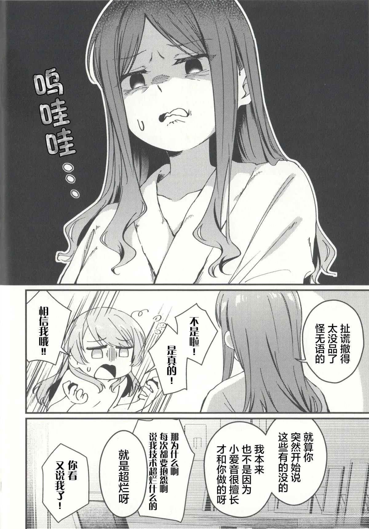 短篇19