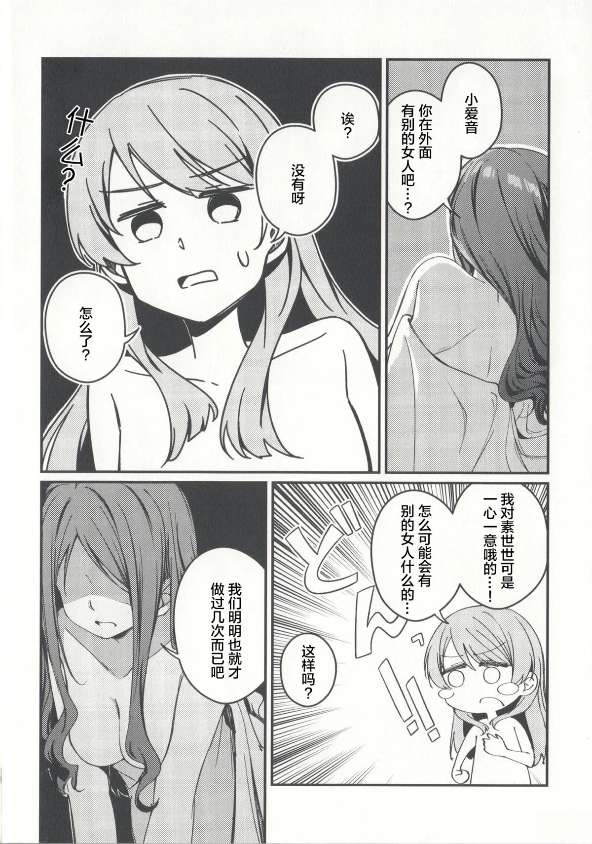 短篇15