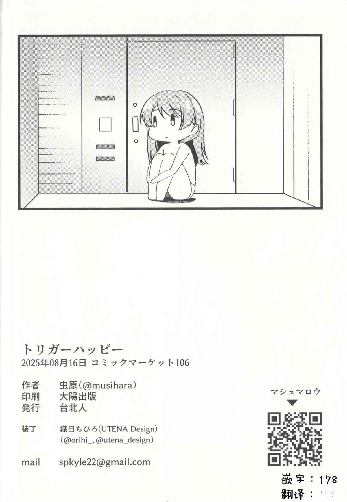 短篇23